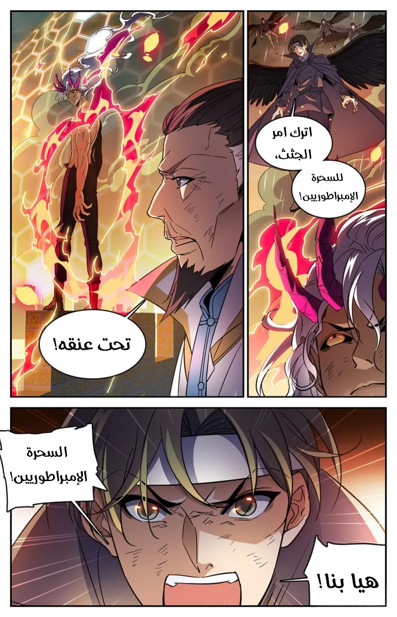 Read Versatile Mage AR Manga Online