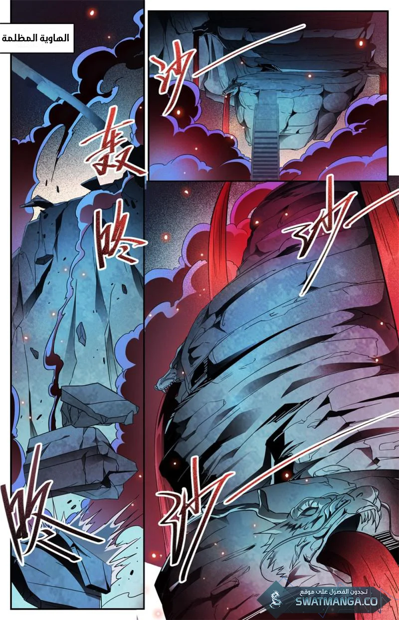 Read Versatile Mage AR Manga Online