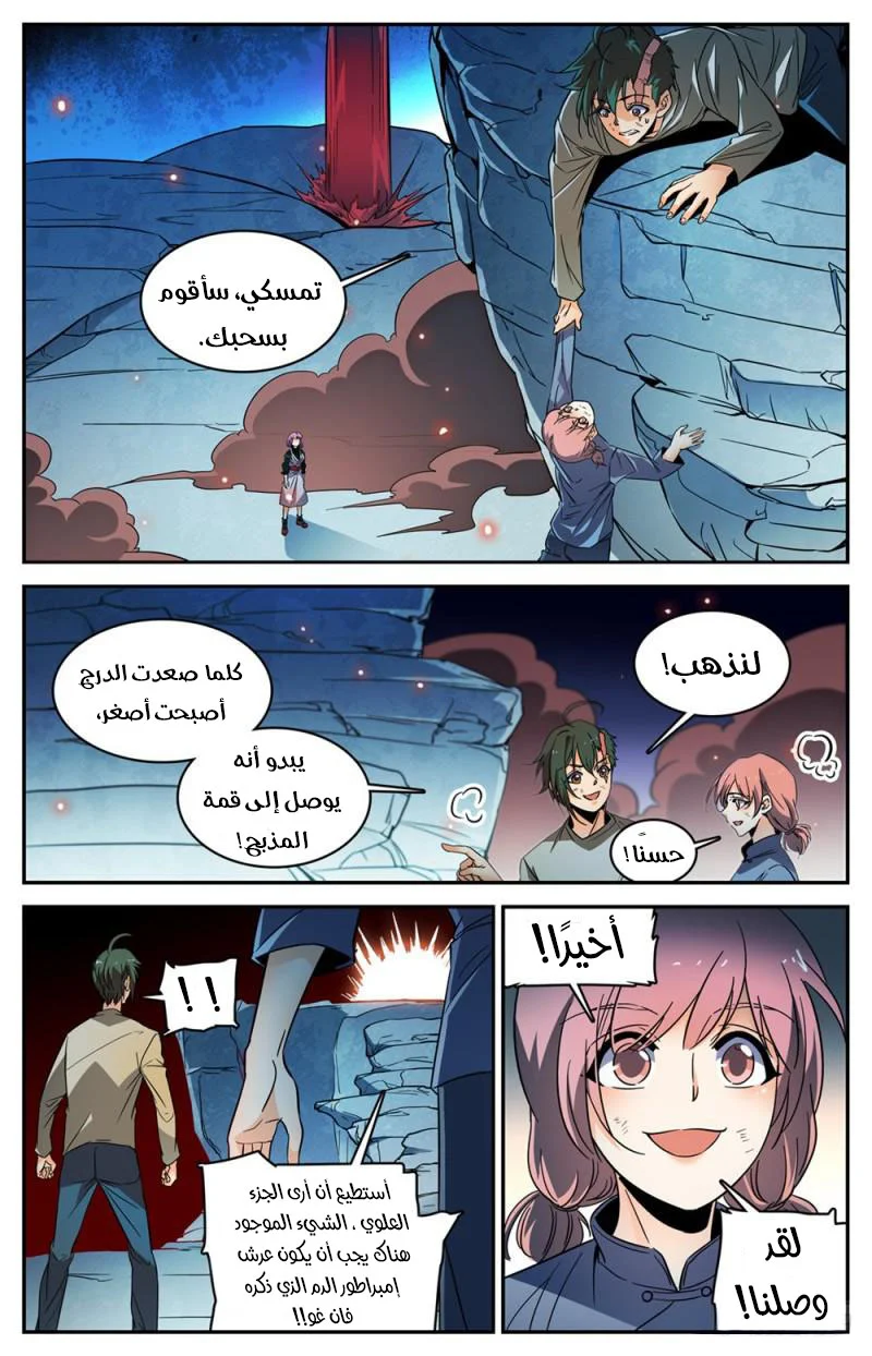 Read Versatile Mage AR Manga Online