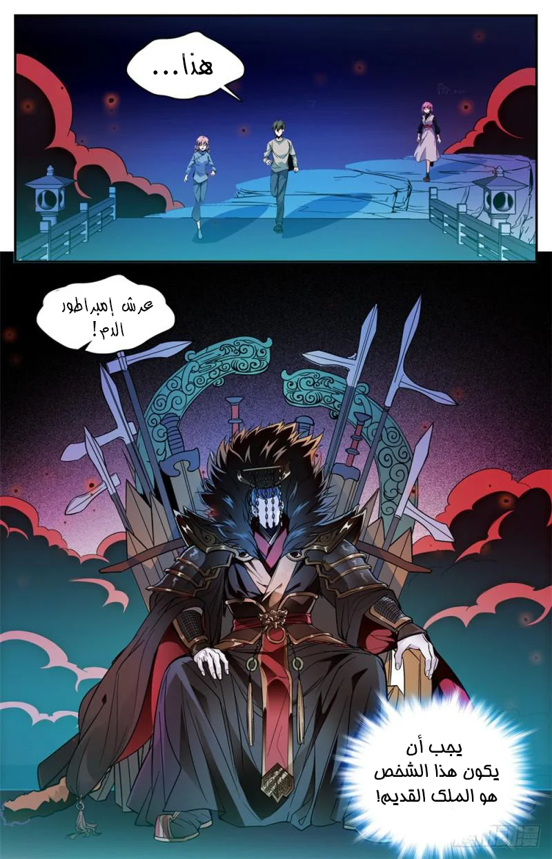 Read Versatile Mage AR Manga Online