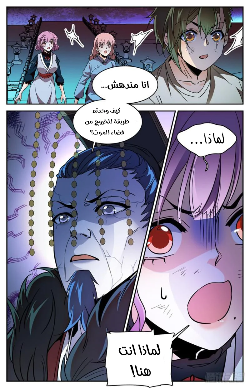 Read Versatile Mage AR Manga Online