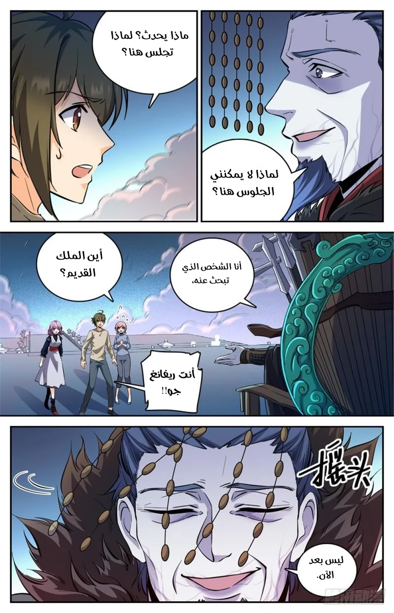 Read Versatile Mage AR Manga Online