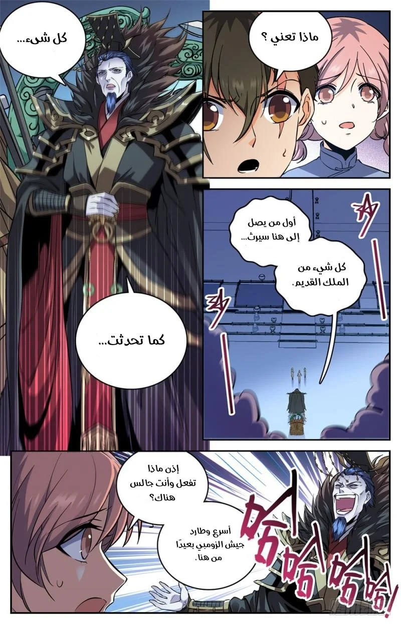 Read Versatile Mage AR Manga Online