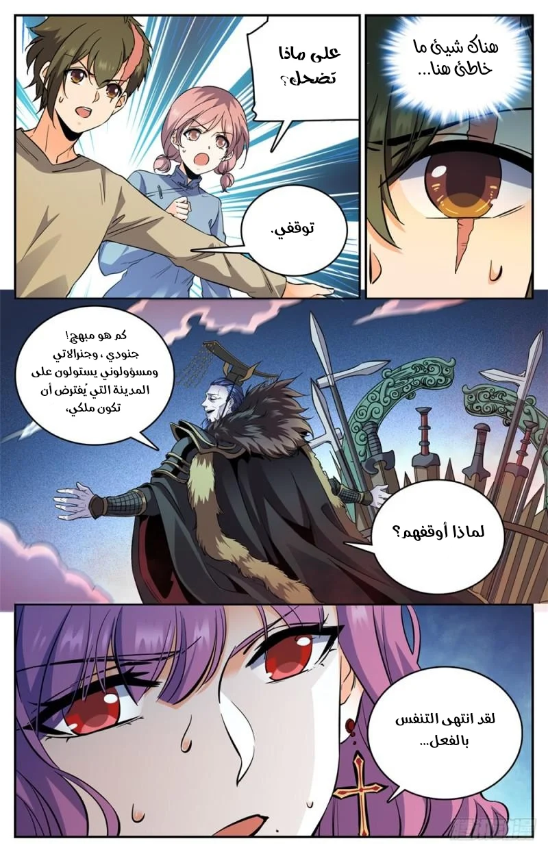 Read Versatile Mage AR Manga Online