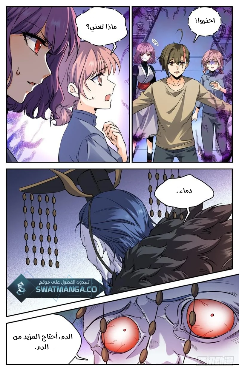 Read Versatile Mage AR Manga Online