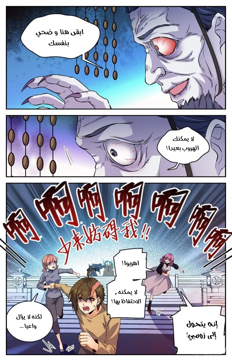 Read Versatile Mage AR Manga Online