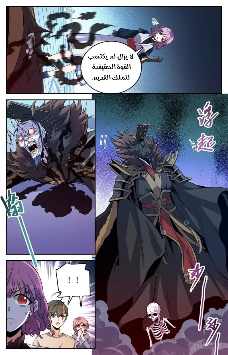 Read Versatile Mage AR Manga Online