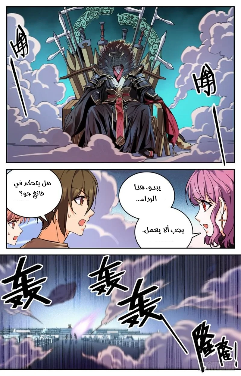 Read Versatile Mage AR Manga Online