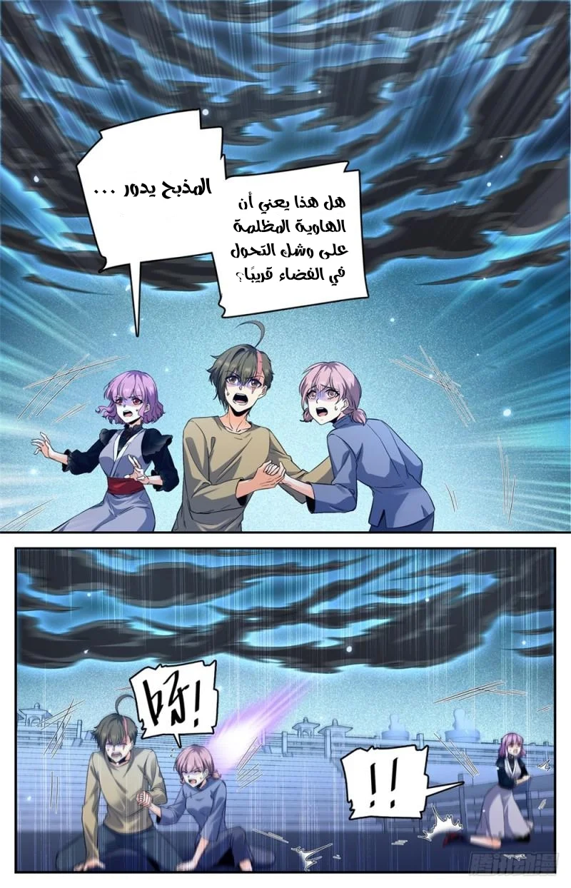 Read Versatile Mage AR Manga Online