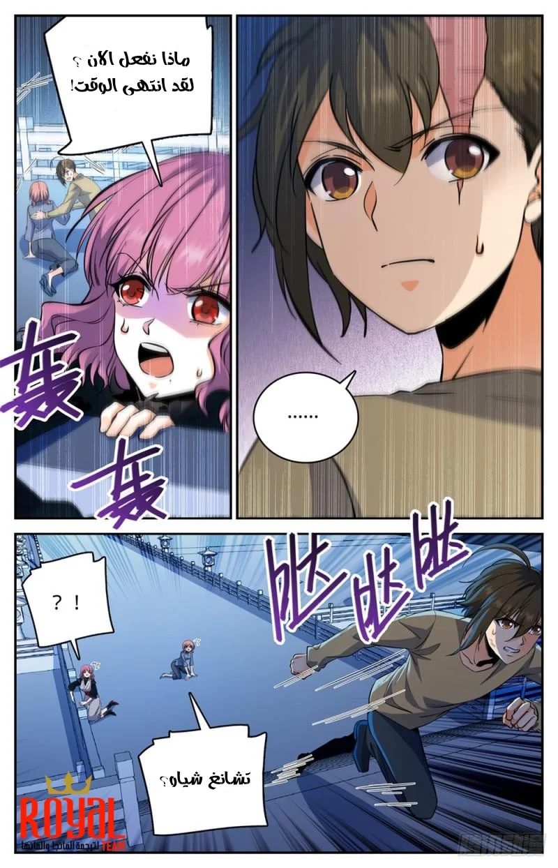 Read Versatile Mage AR Manga Online