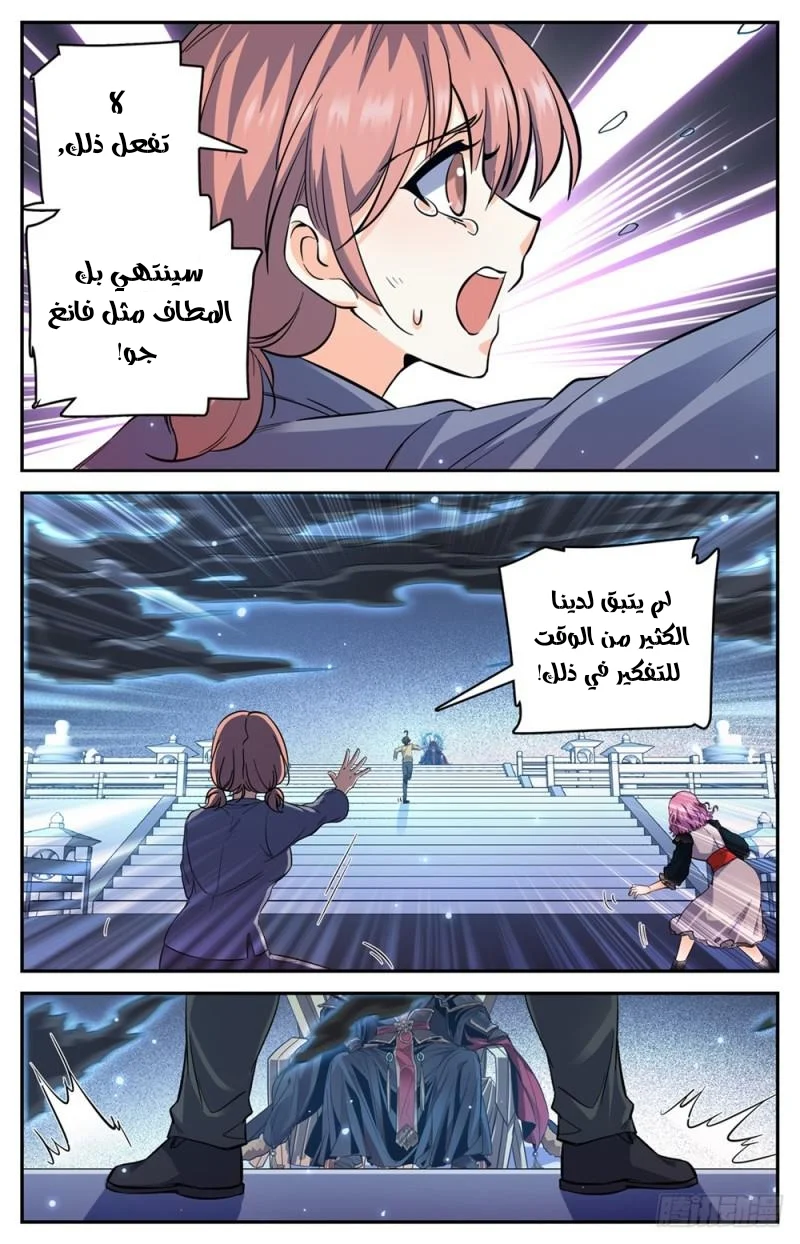 Read Versatile Mage AR Manga Online