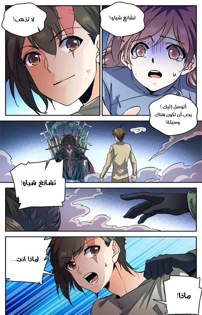 Read Versatile Mage AR Manga Online