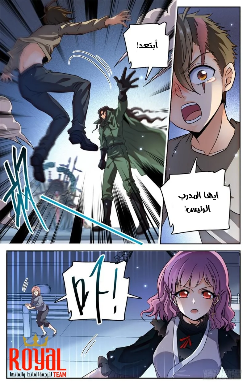 Read Versatile Mage AR Manga Online
