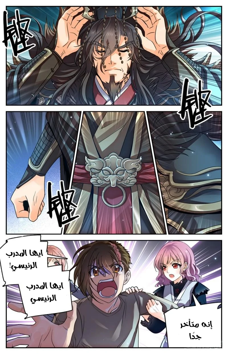 Read Versatile Mage AR Manga Online
