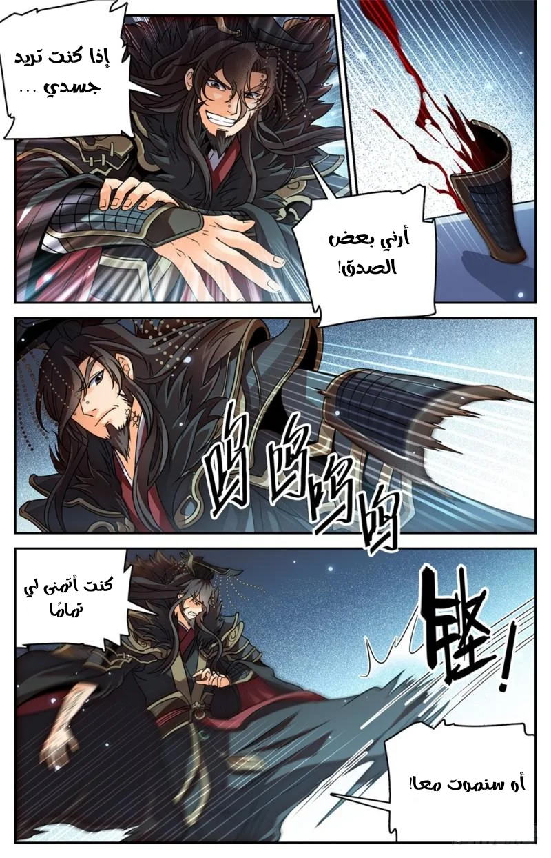 Read Versatile Mage AR Manga Online