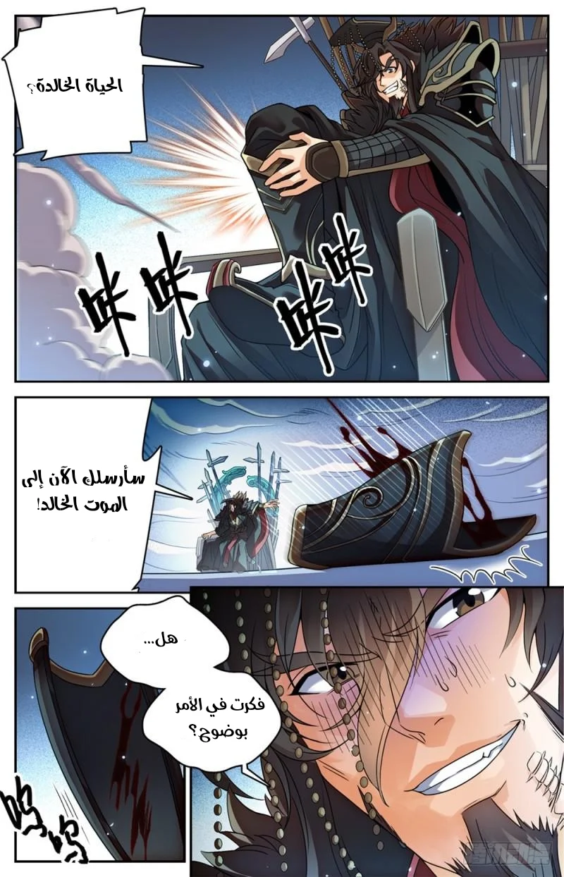 Read Versatile Mage AR Manga Online