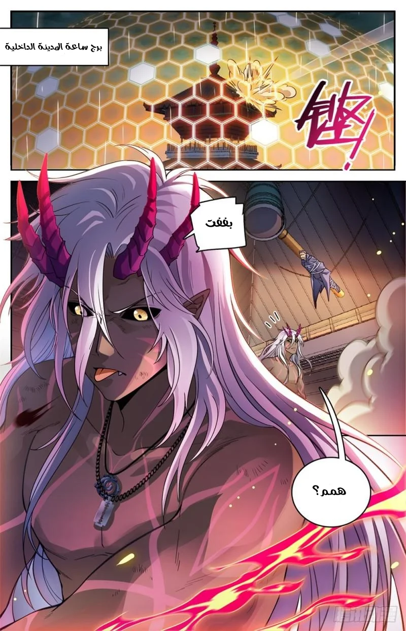 Read Versatile Mage AR Manga Online