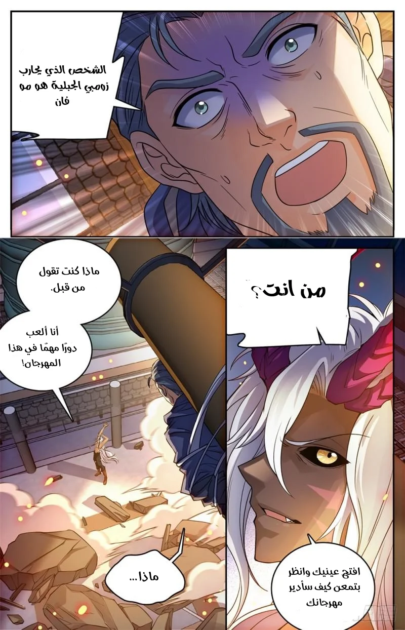 Read Versatile Mage AR Manga Online