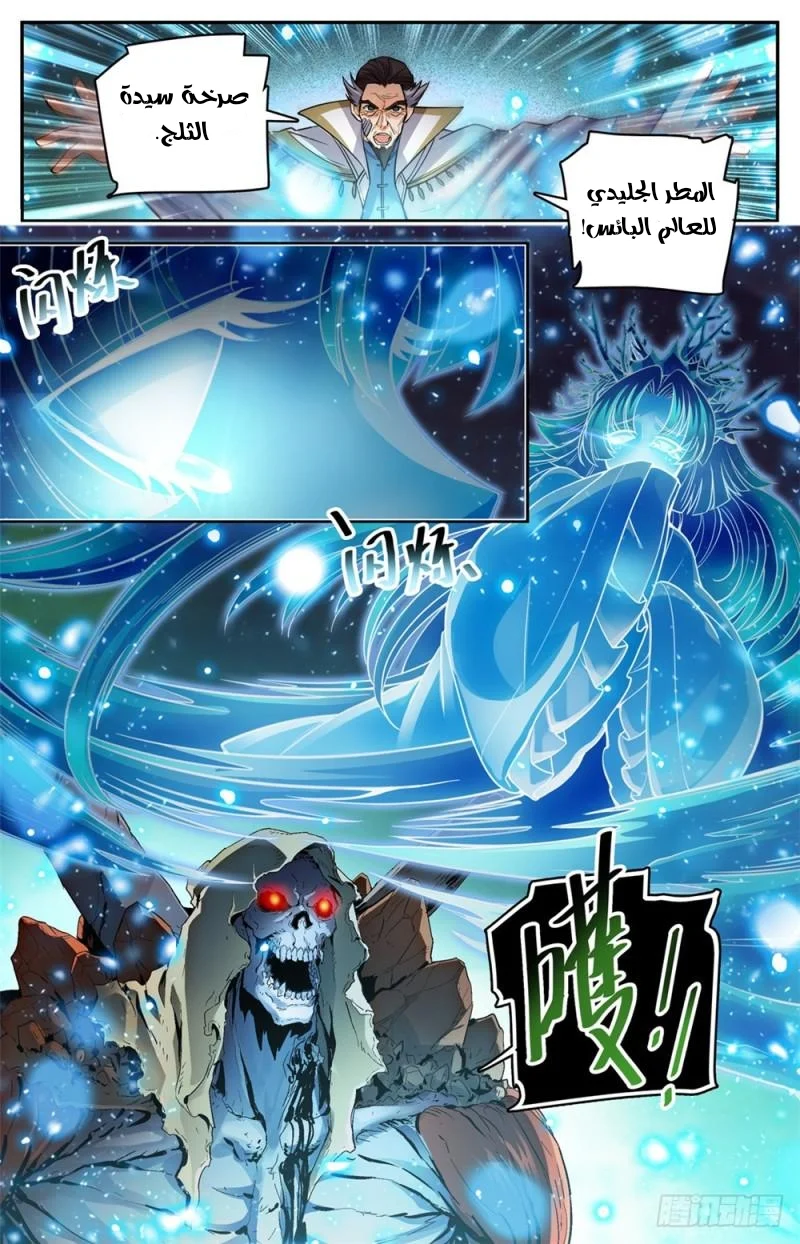 Read Versatile Mage AR Manga Online