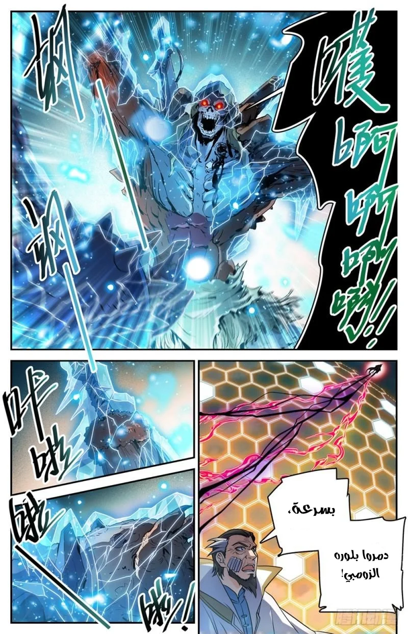Read Versatile Mage AR Manga Online
