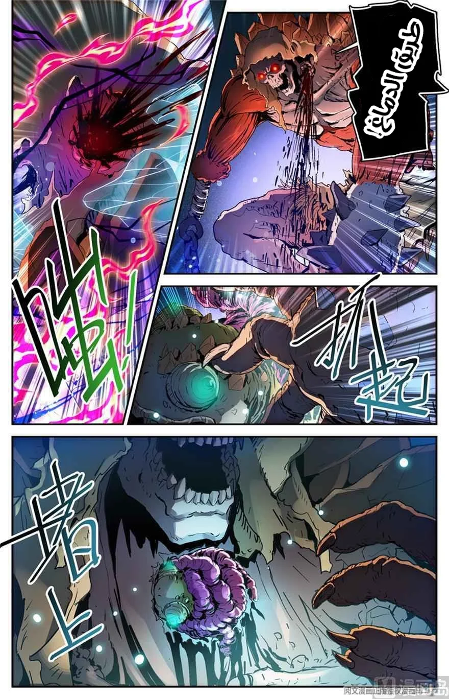 Read Versatile Mage AR Manga Online