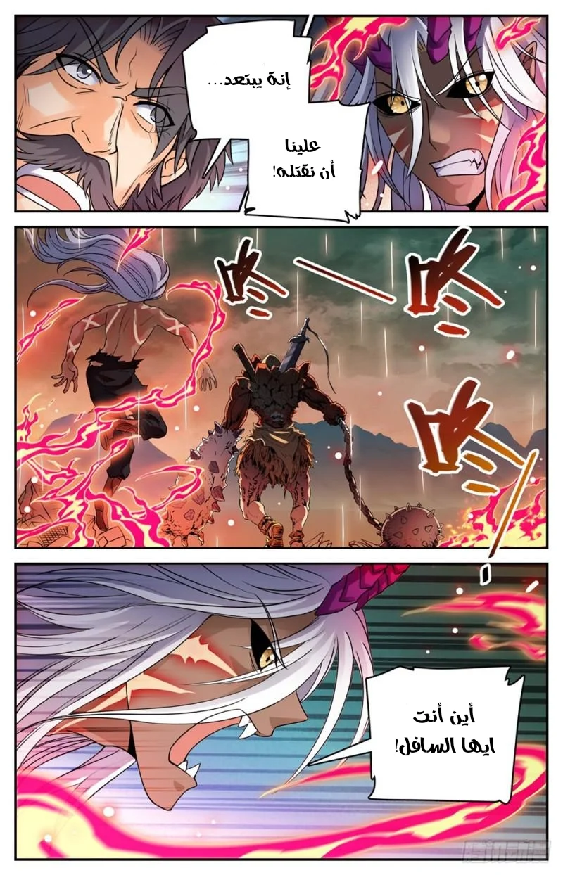 Read Versatile Mage AR Manga Online