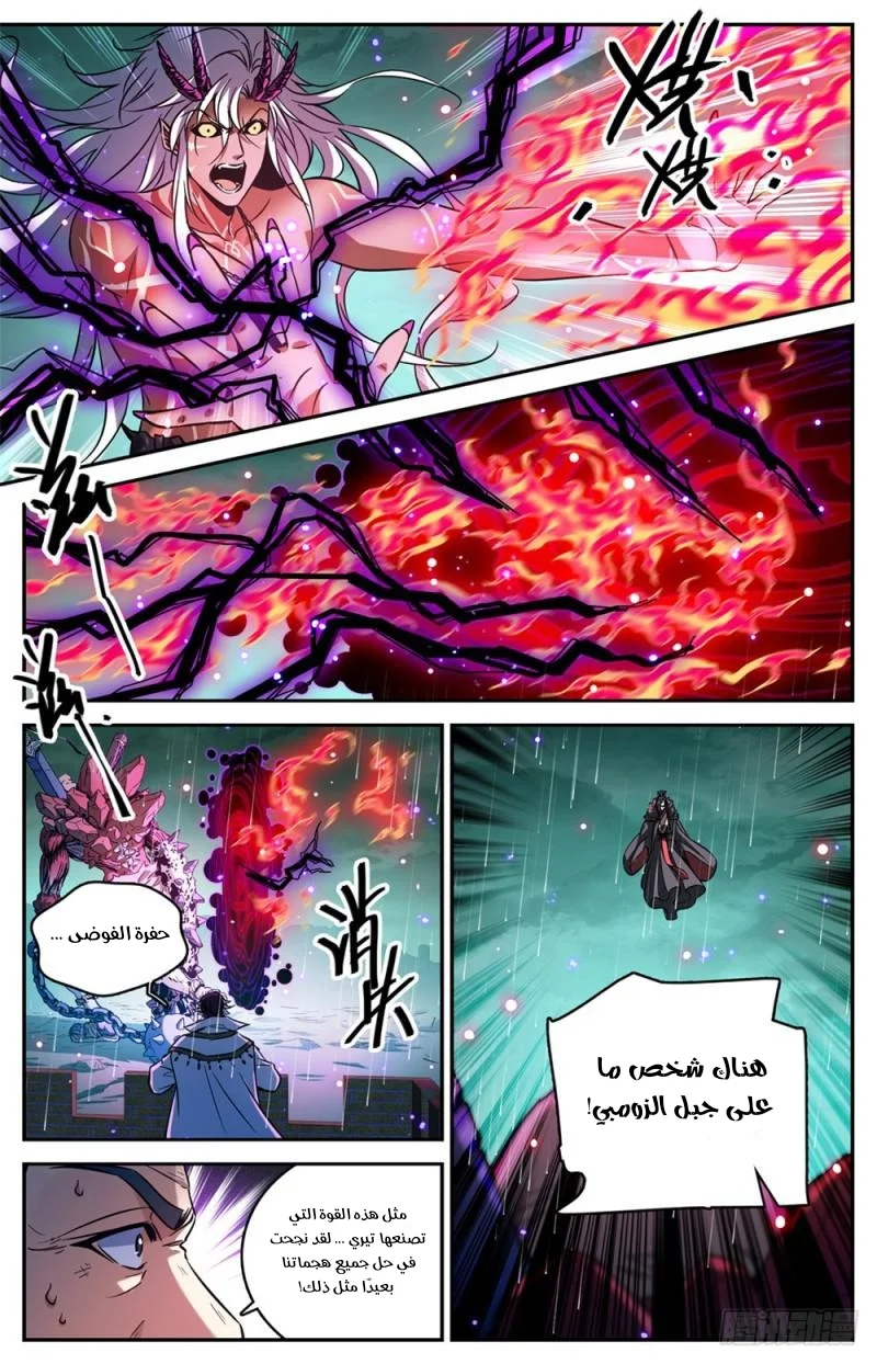 Read Versatile Mage AR Manga Online