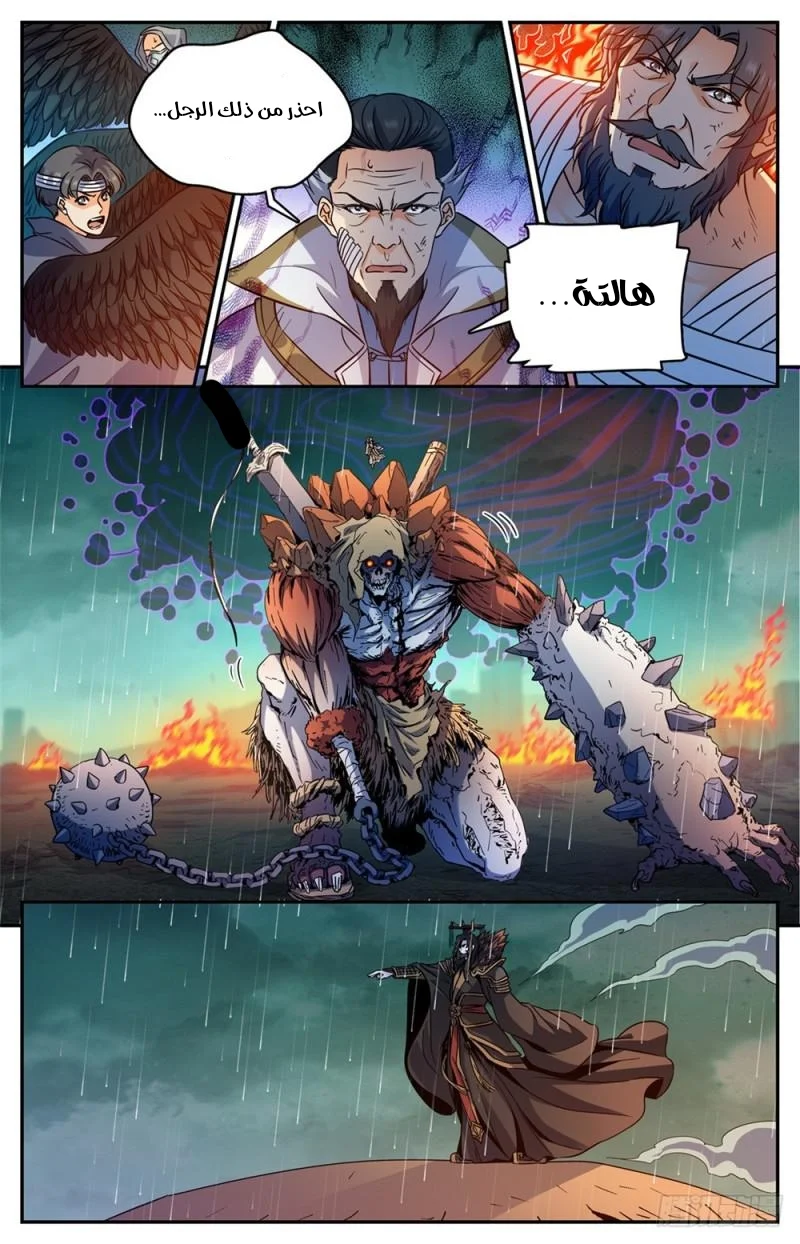 Read Versatile Mage AR Manga Online