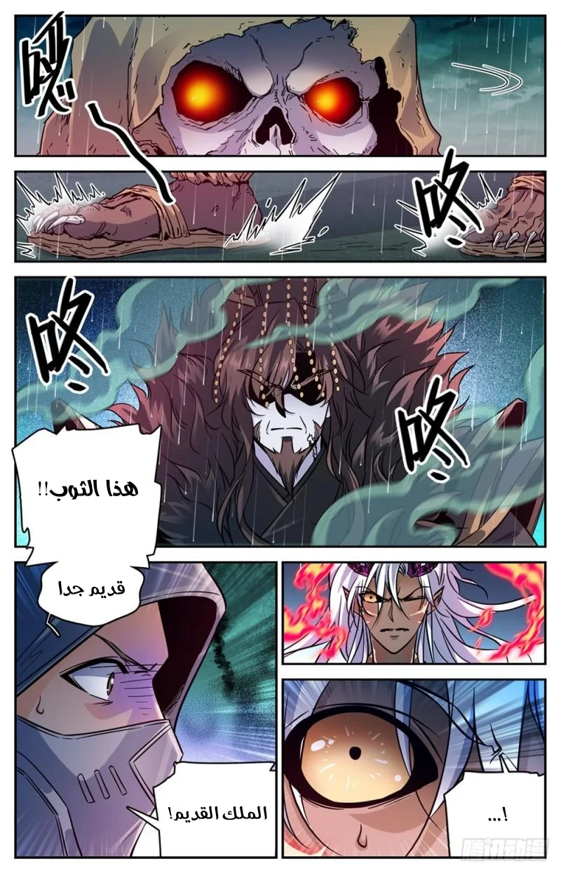 Read Versatile Mage AR Manga Online