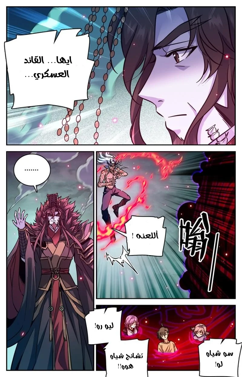 Read Versatile Mage AR Manga Online