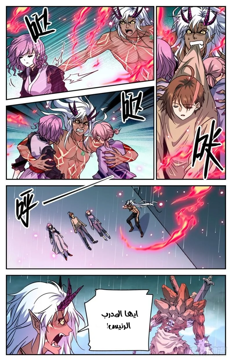 Read Versatile Mage AR Manga Online