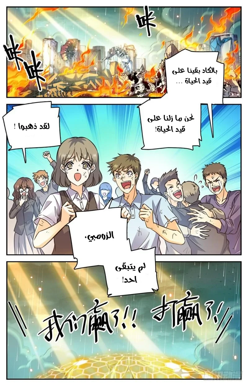 Read Versatile Mage AR Manga Online