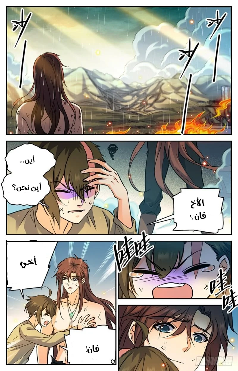 Read Versatile Mage AR Manga Online