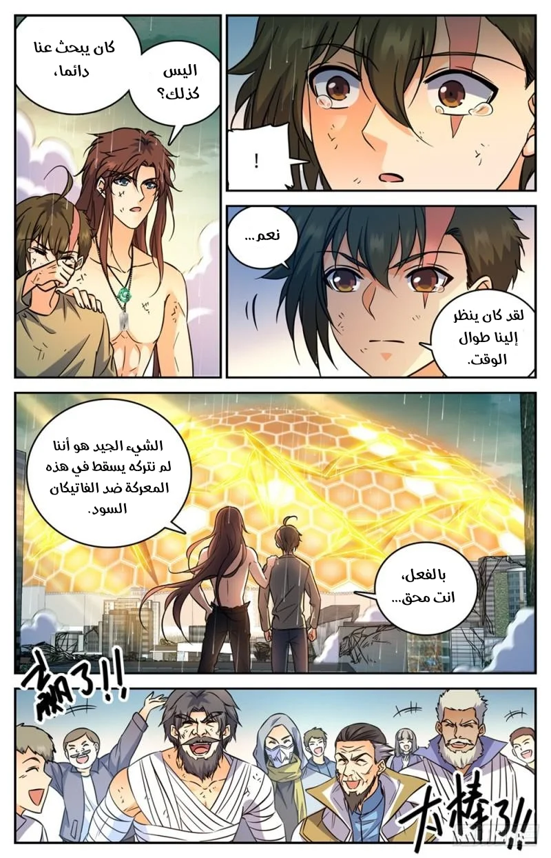 Read Versatile Mage AR Manga Online