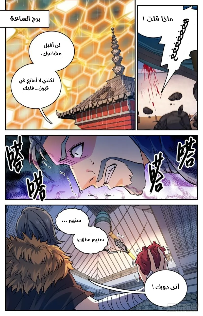 Read Versatile Mage AR Manga Online