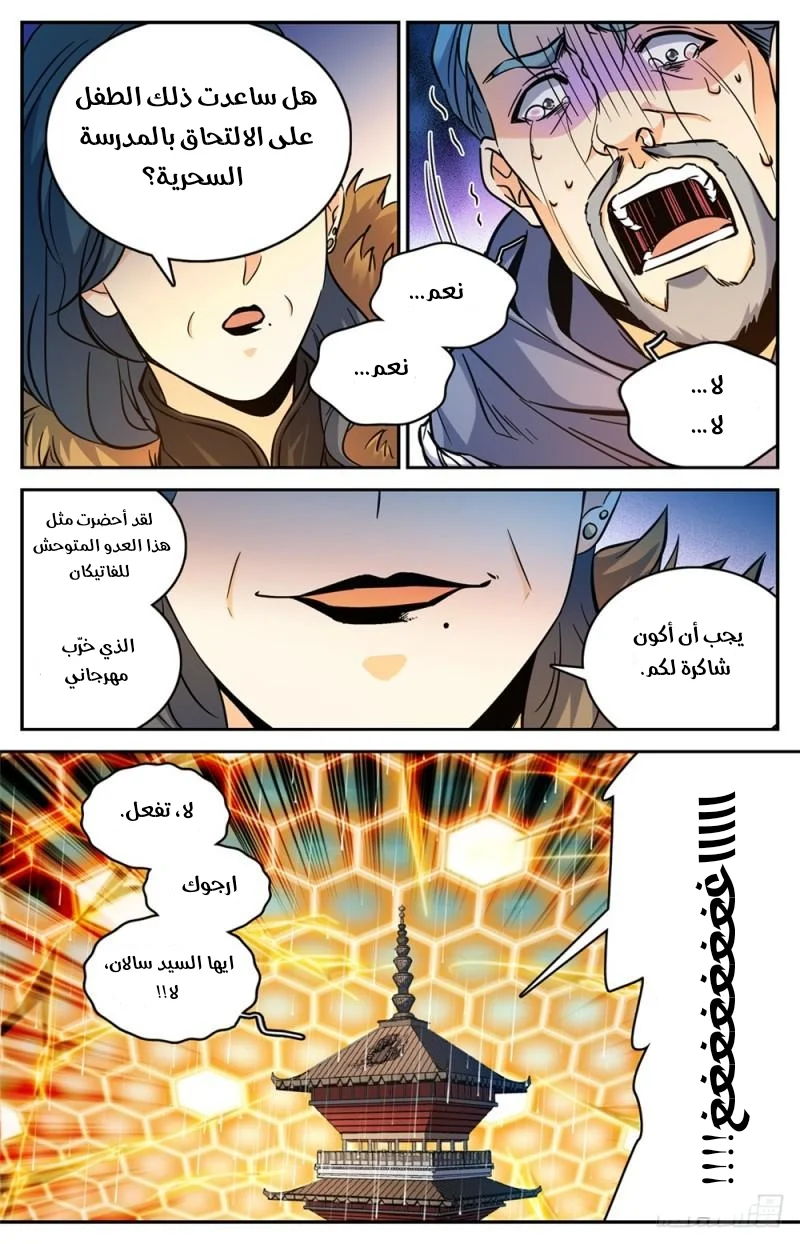 Read Versatile Mage AR Manga Online