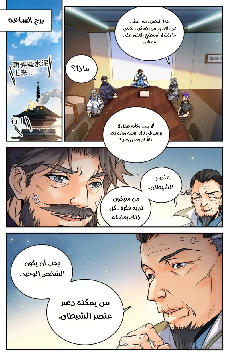 Read Versatile Mage AR Manga Online