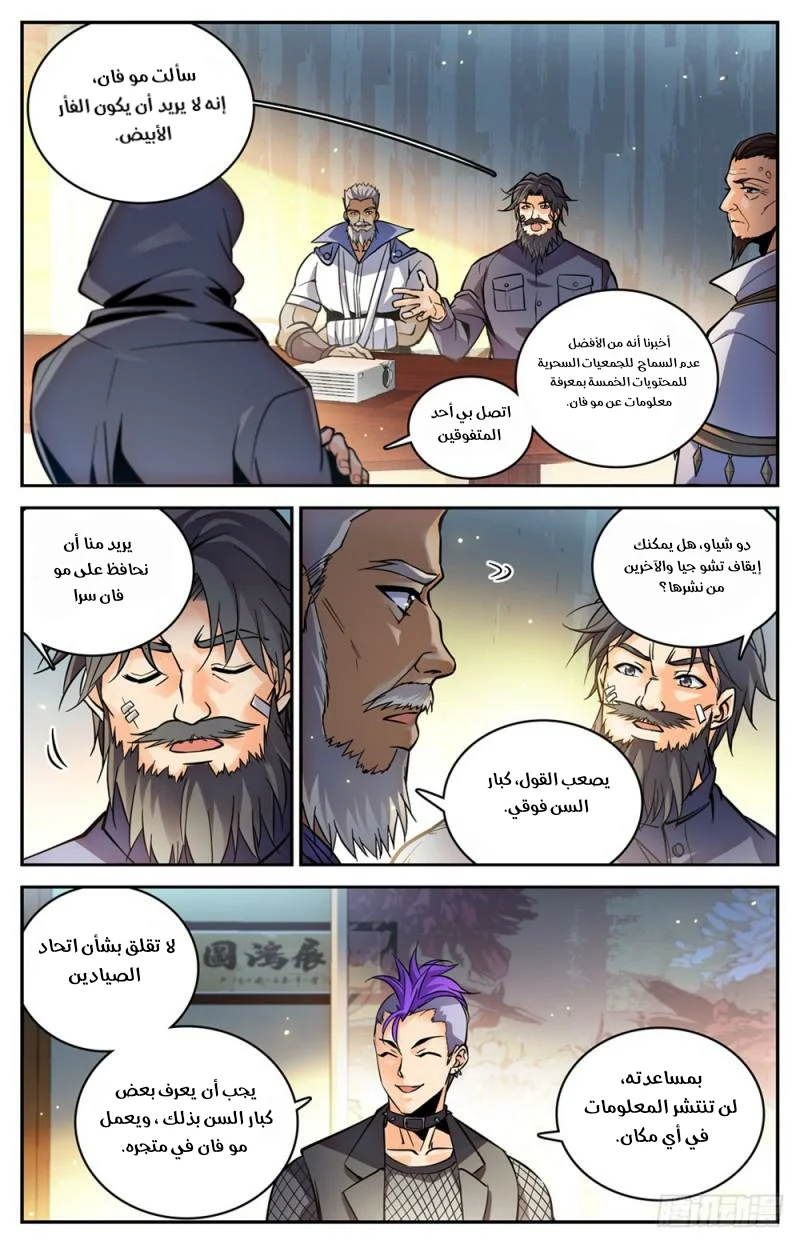 Read Versatile Mage AR Manga Online