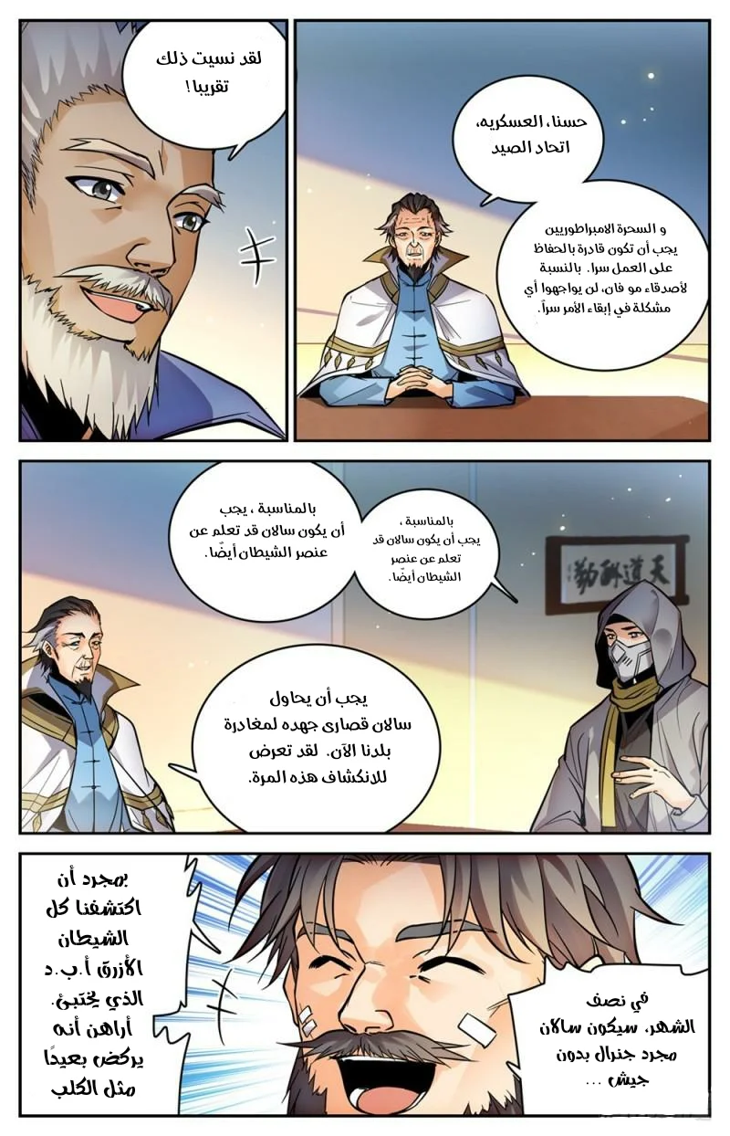 Read Versatile Mage AR Manga Online