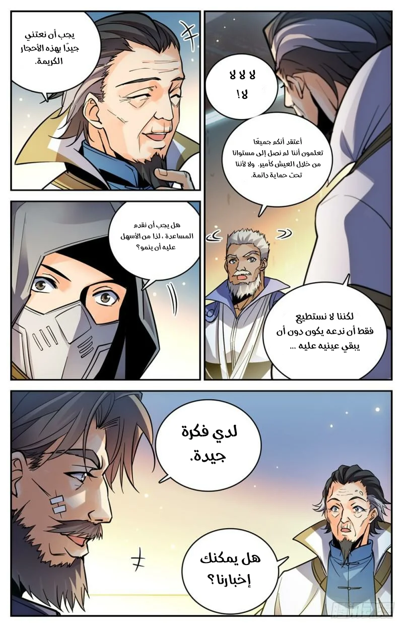 Read Versatile Mage AR Manga Online