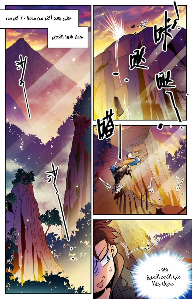 Read Versatile Mage AR Manga Online