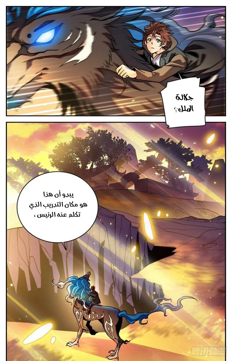 Read Versatile Mage AR Manga Online