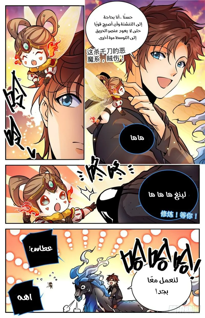 Read Versatile Mage AR Manga Online
