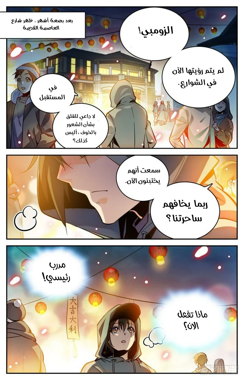 Read Versatile Mage AR Manga Online