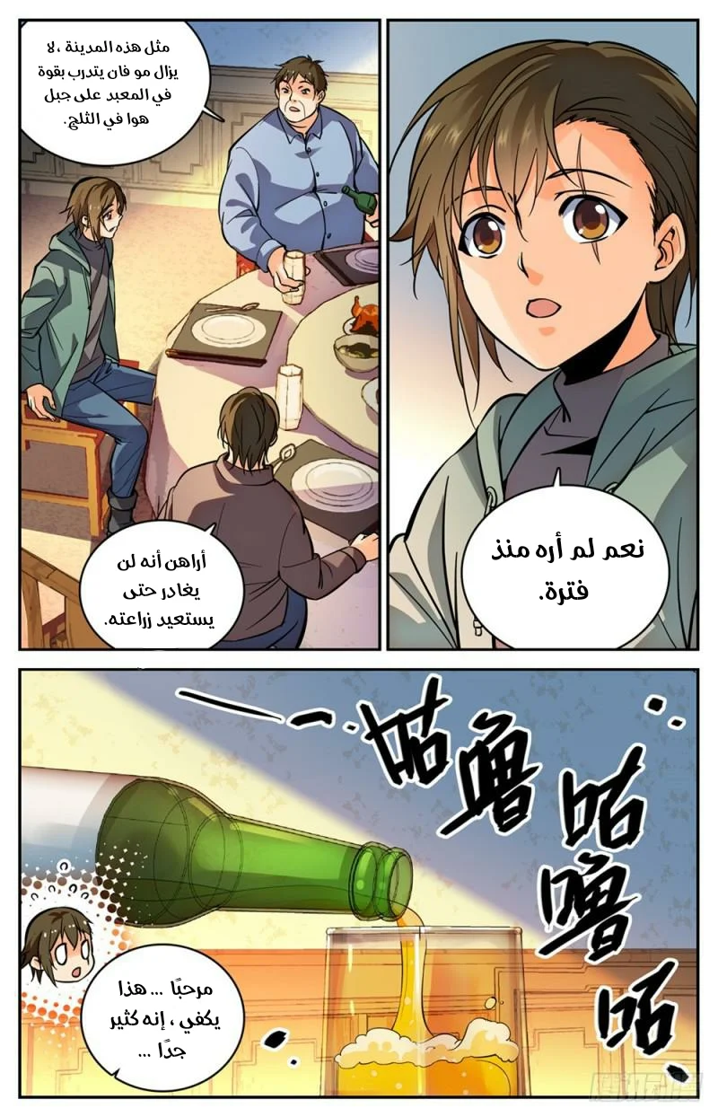 Read Versatile Mage AR Manga Online