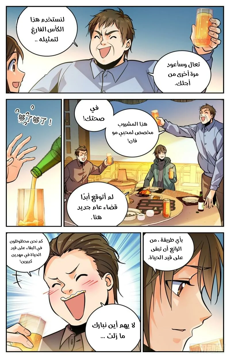 Read Versatile Mage AR Manga Online