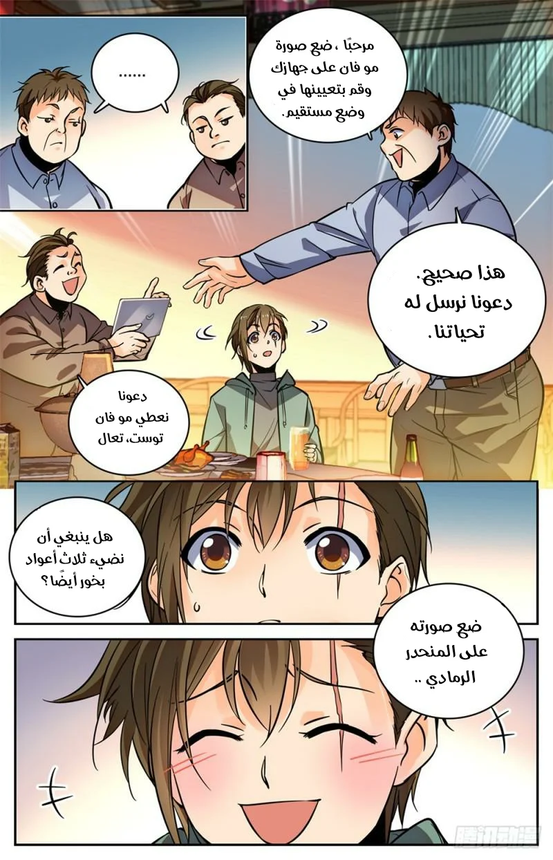Read Versatile Mage AR Manga Online