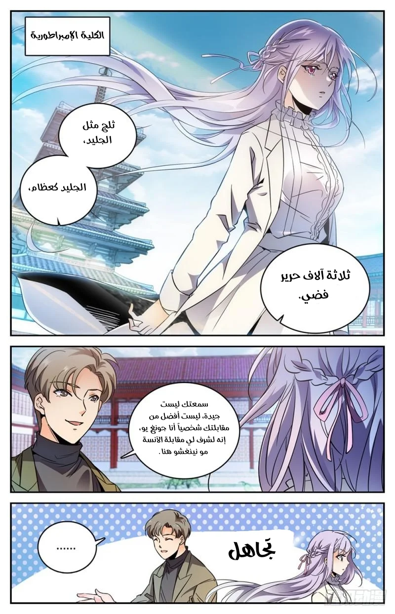 Read Versatile Mage AR Manga Online