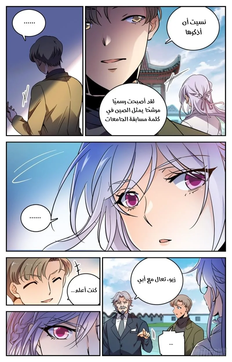 Read Versatile Mage AR Manga Online