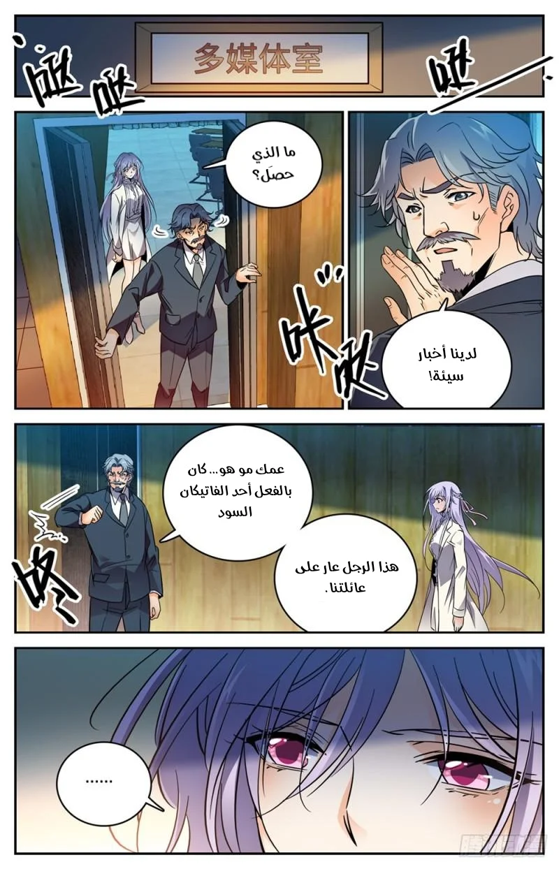 Read Versatile Mage AR Manga Online